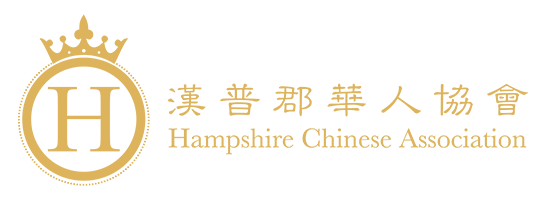 Hampshire Chinese Association